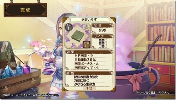 回復・補助3-6 - コピー 回復・補助3-6 - コピー